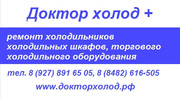 Ремонт холодильников в Тольятти - foto 7