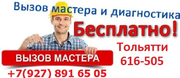 Ремонт холодильников в Тольятти - foto 6
